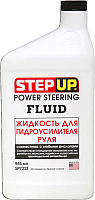 Жидкость гидравлическая StepUp SP7033 (946мл) - 