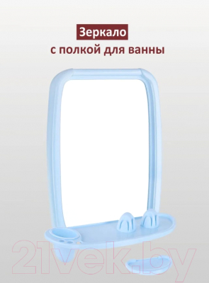 Комплект мебели для ванной Berossi Оптима НВ 06108000 (светло-голубой)