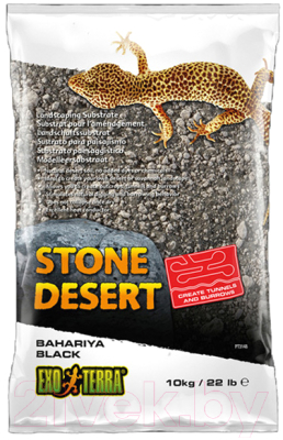 Грунт для террариума Exo Terra Bahariya Black Stone Desert PT3148/H231480 (10кг, черный)