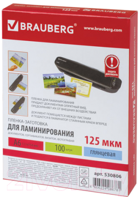Пленка для ламинирования Brauberg А6 125мкм / 530806 (100шт)