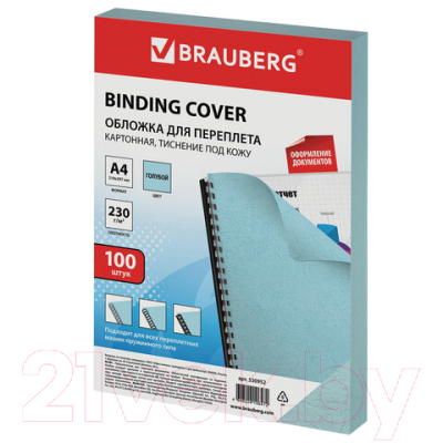 Обложки для переплета Brauberg А4 230г/м2 / 530952 (100шт, голубой)