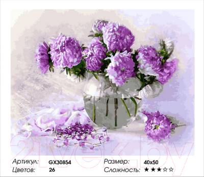 Картина по номерам PaintBoy Фиолетовый букет / GX30854