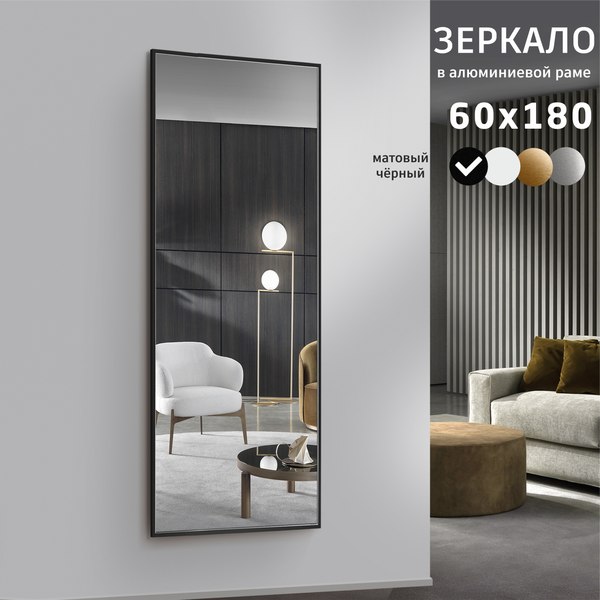 Купить Зеркало Алмаз-Люкс М-315 в Борисове
