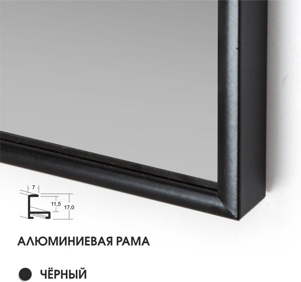 Купить Зеркало Алмаз-Люкс М-315 в Борисове