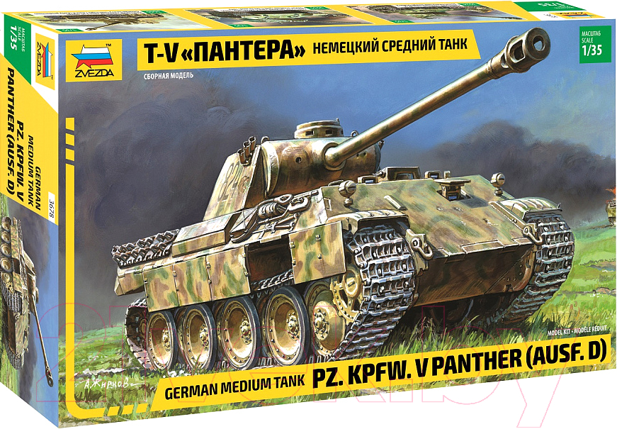 Сборная модель Звезда Немецкий средний танк Т-V Пантера / 3678