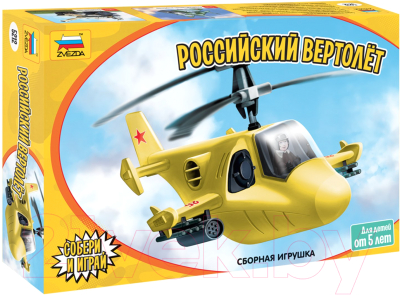 Вертолет игрушечный Звезда Российский / 5212