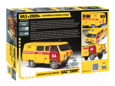 Изображение товара Сборная модель Звезда УАЗ 3909 Аварийно-газовая служба / 43003