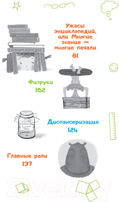 Изображение товара Художественная книга АСТ Пока мама на работе. Рассказы Светы Ермолаевой (Гамаюн В.)