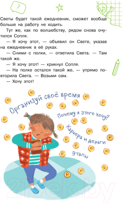 Изображение товара Художественная книга АСТ Пока мама на работе. Рассказы Светы Ермолаевой (Гамаюн В.)