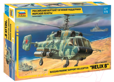 Сборная модель Звезда Вертолет Ка-29 / 7221