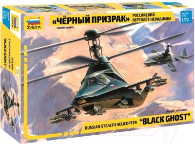 Сборная модель Звезда Вертолет Ка-58 Черный призрак / 7232