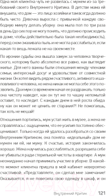 Книга Питер На нервах. Как перестать переживать и начать жить (Оксанен Е.)