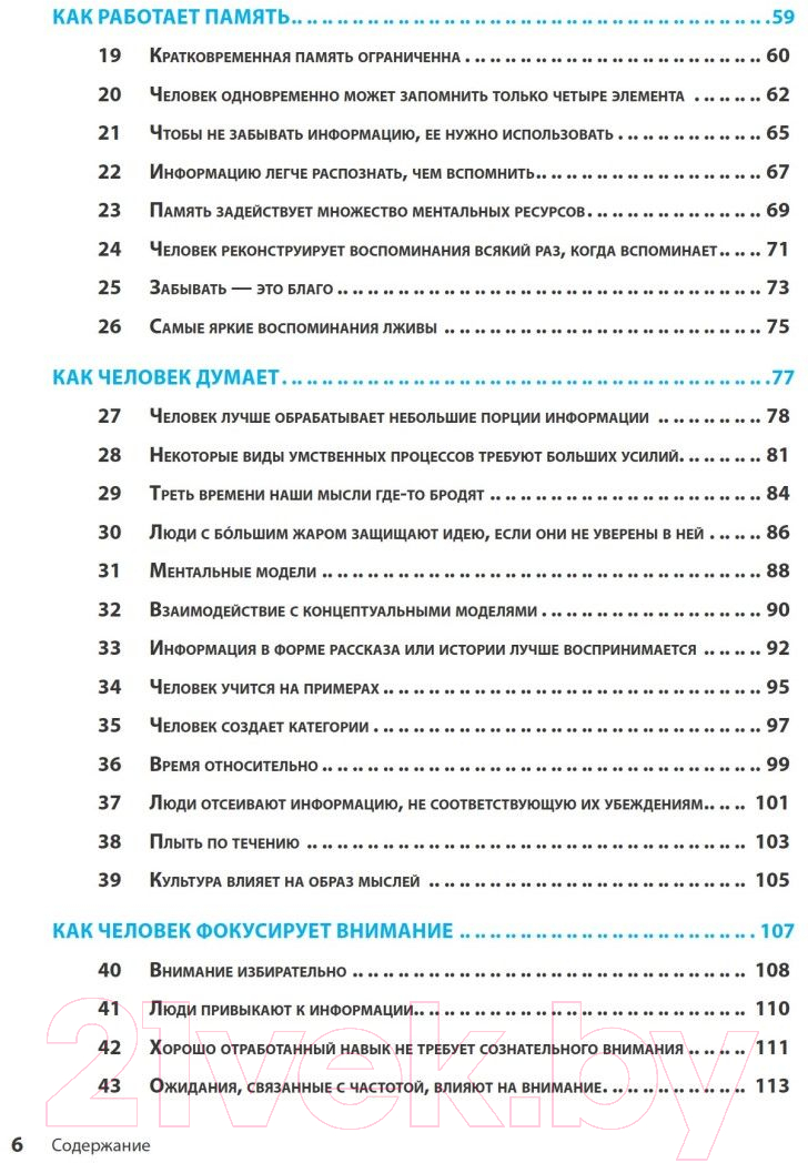 Книга Питер 100 главных принципов дизайна. 2-е издание