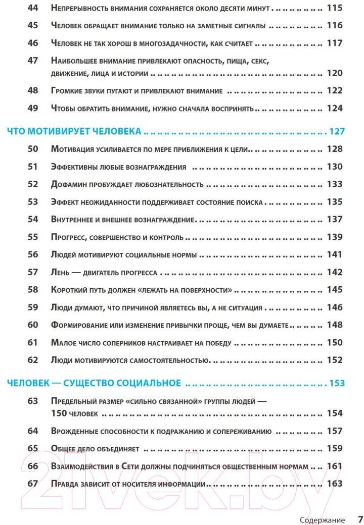 Книга Питер 100 главных принципов дизайна. 2-е издание