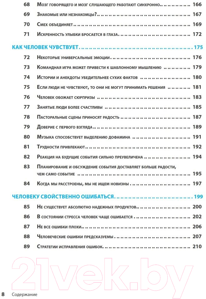 Книга Питер 100 главных принципов дизайна. 2-е издание