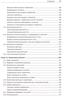 Книга Питер Swift. Основы разработки приложений под iOS, iPadOS и macOS (Усов В.)