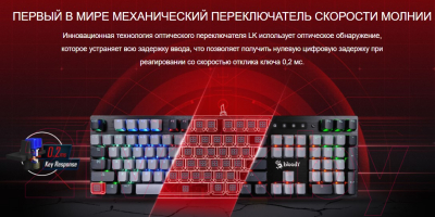 Клавиатура A4Tech Bloody B828N (черный)