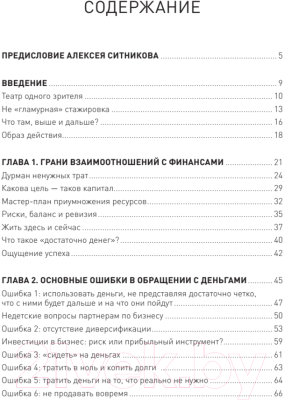 Книга Питер Модель Z. Как продать бизнес за реально большие деньги (Захаров С.)