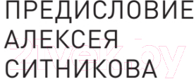 Книга Питер Модель Z. Как продать бизнес за реально большие деньги (Захаров С.)