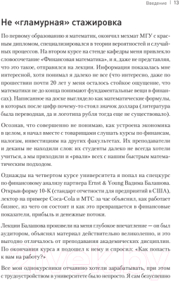 Книга Питер Модель Z. Как продать бизнес за реально большие деньги (Захаров С.)