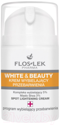 Крем для лица Floslek Pharma White&Beauty Spot Lightening Cream (50мл)