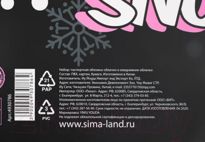 Изображение товара Подарочный набор ArtFox Unicorn Snow / 4930786