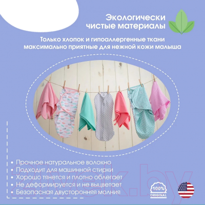 Набор пеленок-коконов детских Summer Infant Swaddleme 55640 (S, экскурсия по сафари)