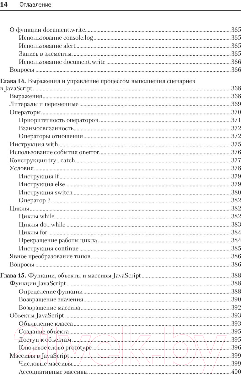 Книга Питер Создаем динамические веб-сайты с помощью PHP, MySQL (Никсон Р.)