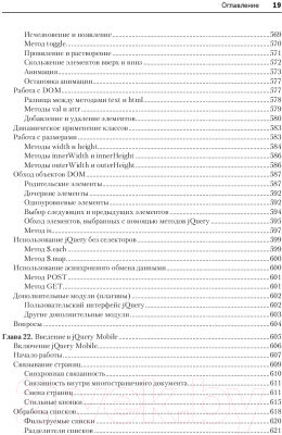 Книга Питер Создаем динамические веб-сайты с помощью PHP, MySQL (Никсон Р.)