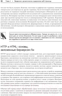 Книга Питер Создаем динамические веб-сайты с помощью PHP, MySQL (Никсон Р.)