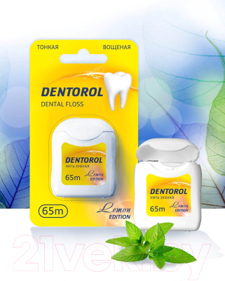 Зубная нить Dentorol Лимон (65м)