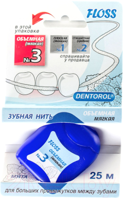 Зубная нить Dentorol N3 Объемная мягкая (25м)