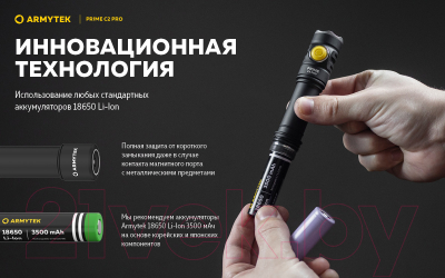 Фонарь Armytek Prime C2 Pro Magnet USB / F08101W (теплый)