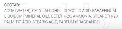 Крем для лица Isis Pharma Glico-A Soft Peeling ночной с 5.5% гликолевой кислотой (30мл)
