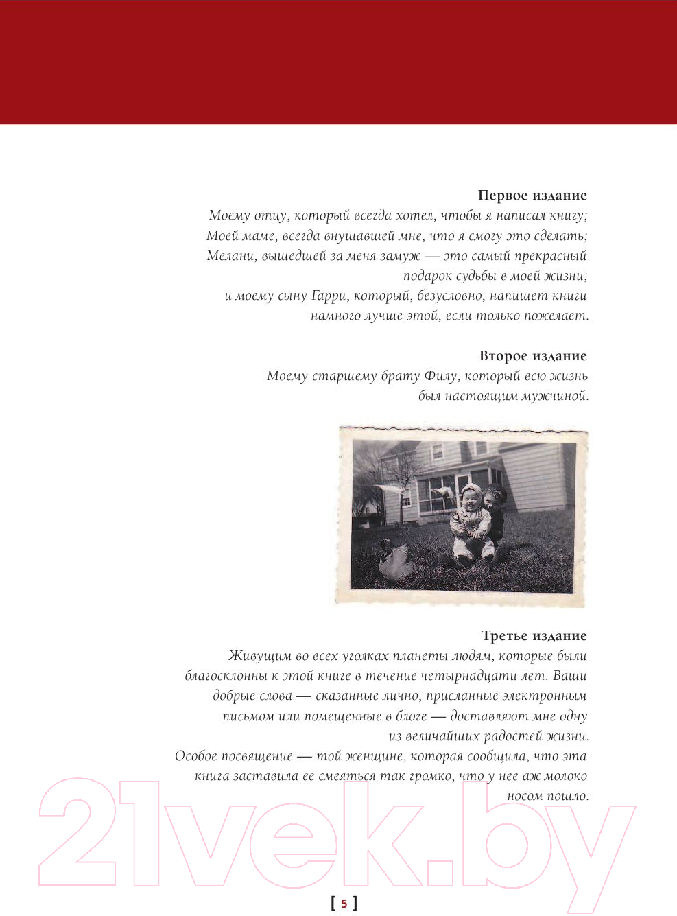 Книга Эксмо Не заставляйте меня думать. Веб-юзабилити и здравый смысл (Круг С.) — фото 4
