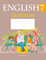 Рабочая тетрадь Аверсэв Английский язык 7 класс. 2021 (Севрюкова Т.) - 