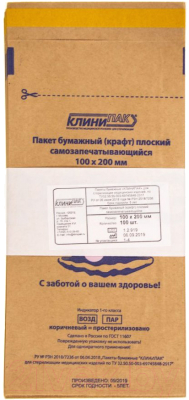 Набор крафт-пакетов для стерилизации Клинипак 100x200 (100шт)