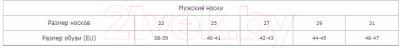 Носки Diwari Marvel 118 (р.27, хаки)