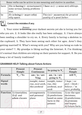 Изображение товара Рабочая тетрадь Аверсэв Английский язык 9 класс. 2021 (Севрюкова Т.)