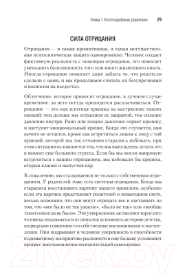 Книга Питер Токсичные родители. Как вернуть себе нормальную жизнь (Форвард С.)