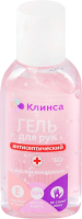 

Гель для рук Клинса, С маслом макадамии и витамином Е