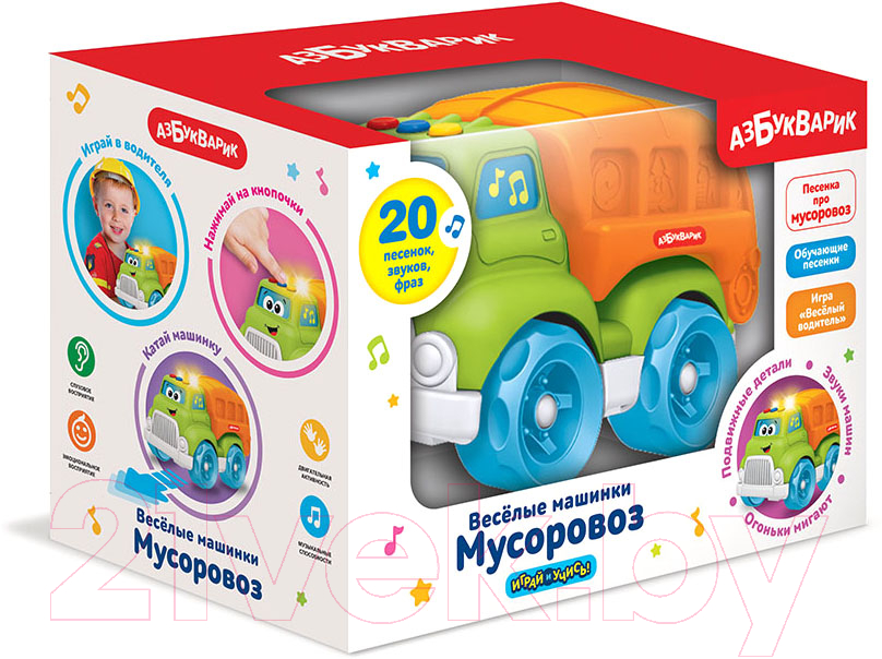 Мусоровоз игрушечный Азбукварик Мусоровоз / 2934 — фото 2
