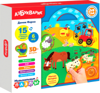

Развивающая игрушка, Домик Ферма / 2913