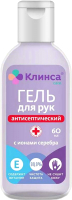 

Гель для рук Клинса, С ионами серебра и витамином Е
