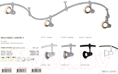 Трековый светильник Arte Lamp Rails Heads A3057PL-1WH