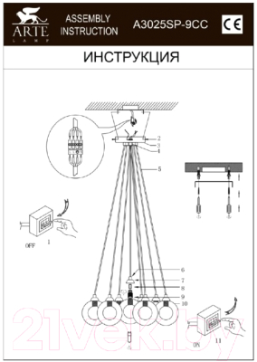 Люстра Arte Lamp Pallone A3025SP-9CC