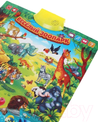 Развивающий плакат Наша игрушка Веселый зоопарк / 636225