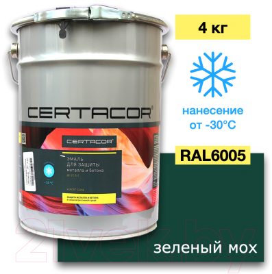 Грунт-эмаль Certa Certacor 111 6005 (4кг, зеленый мох)