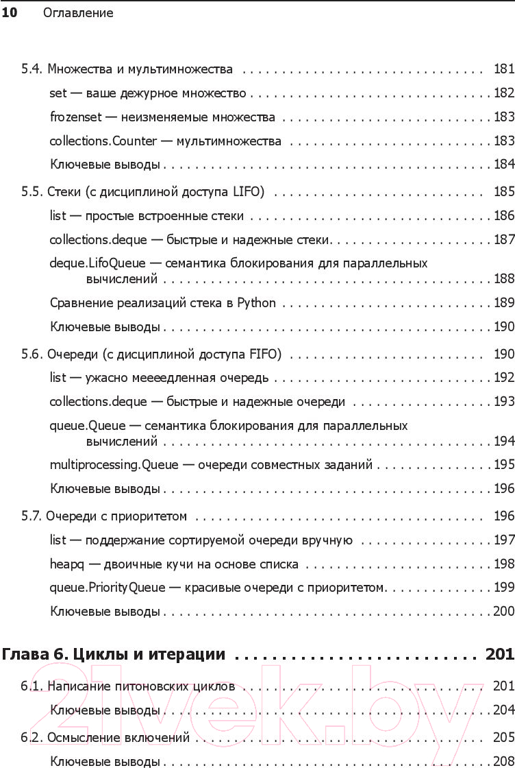 Книга Питер Чистый Python. Тонкости программирования для профи (Бейдер Д.)