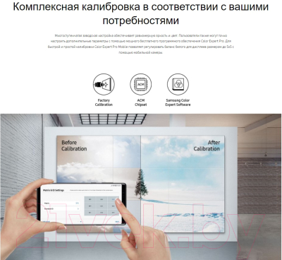 Интерактивная панель Samsung VM55T-E / LH55VMTEBGBXCI